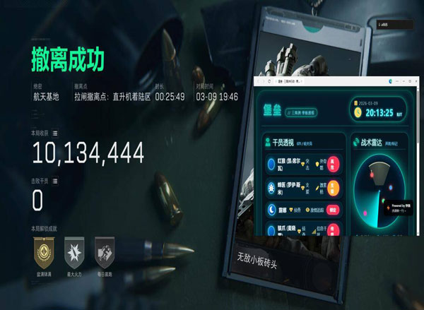 西西外挂三角洲透视自瞄效果
